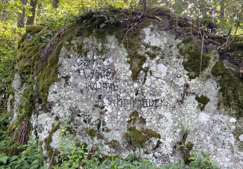 Pamětní nápis z 1. 6. 1946 vytesaný do skalky ze sopečné strusky na severním svahu Velkého Roudného. Připomíná období poválečných odsunů původního německy mluvícího obyvatelstva, jehož tradiční hospodaření formovalo zdejší krajinu. Pamětní nápis z 1. 6. 1946 vytesaný do skalky ze sopečné strusky na severním svahu Velkého Roudného. Připomíná období poválečných odsunů původního německy mluvícího obyvatelstva, jehož tradiční hospodaření formovalo zdejší krajinu.